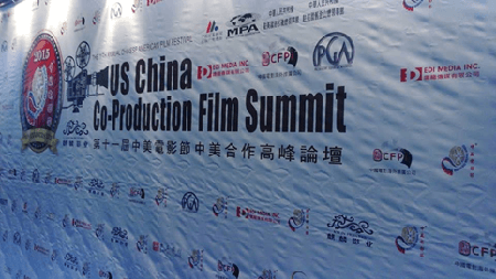 中国映画サミット（第11回Chinese American Film FestivalのUS China Co-Production Film Summit）