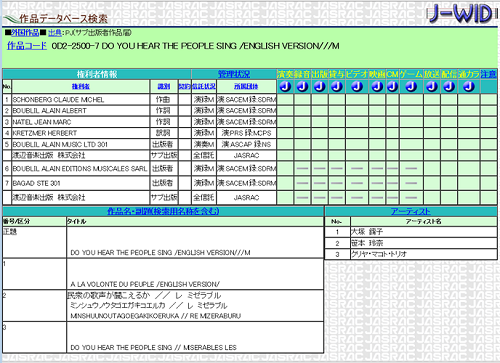 JASRACのJ=WIDの画像