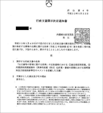 文書 公 対象となる文書 公文書管理制度